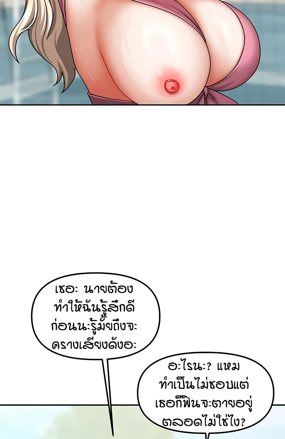 Living in Two Houses page 39