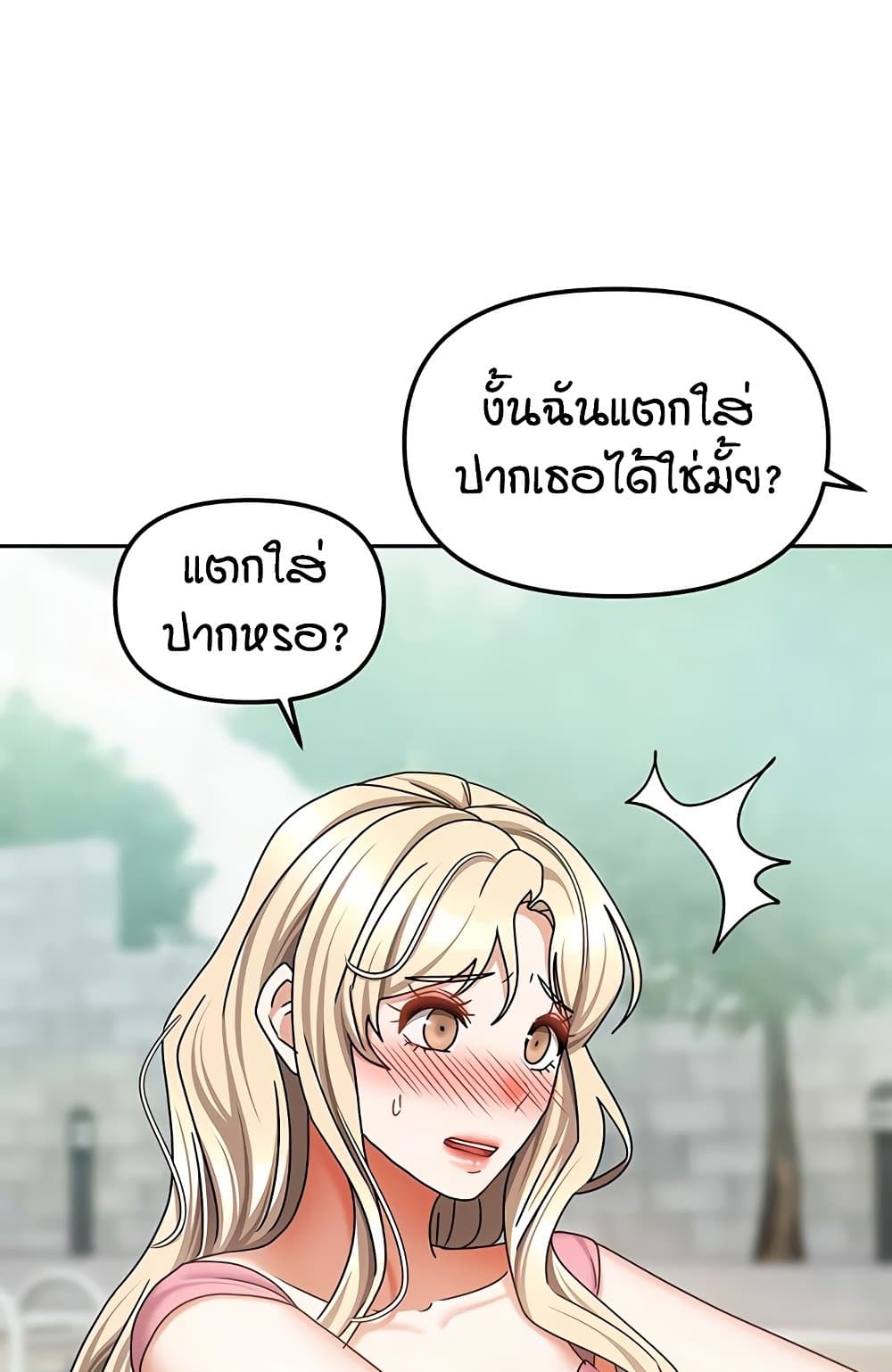 Living in Two Houses page 59