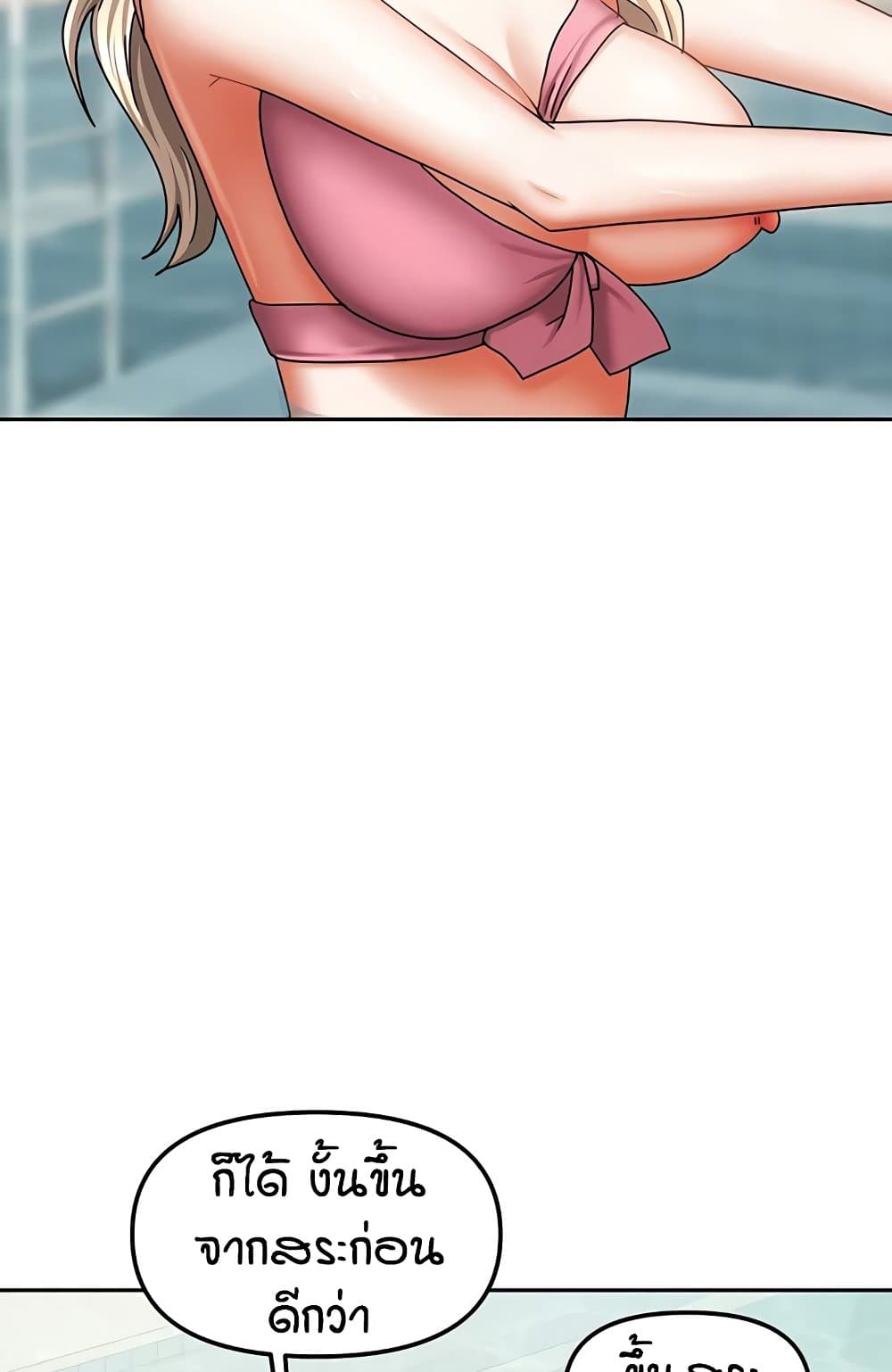 Living in Two Houses page 60