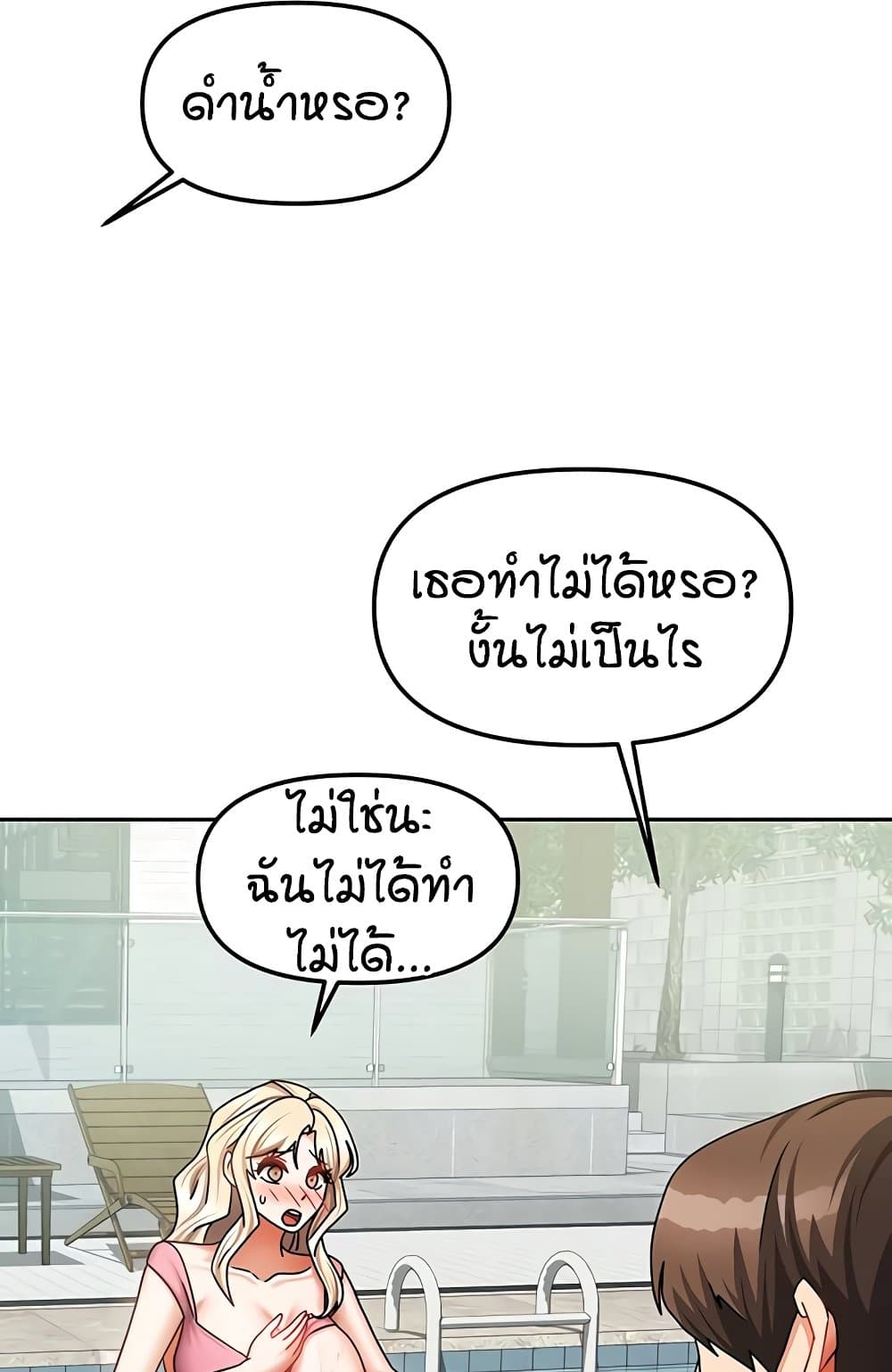 Living in Two Houses page 65
