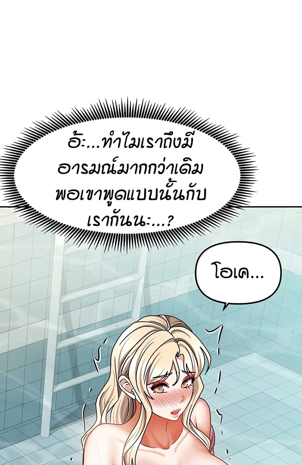 Living in Two Houses page 68
