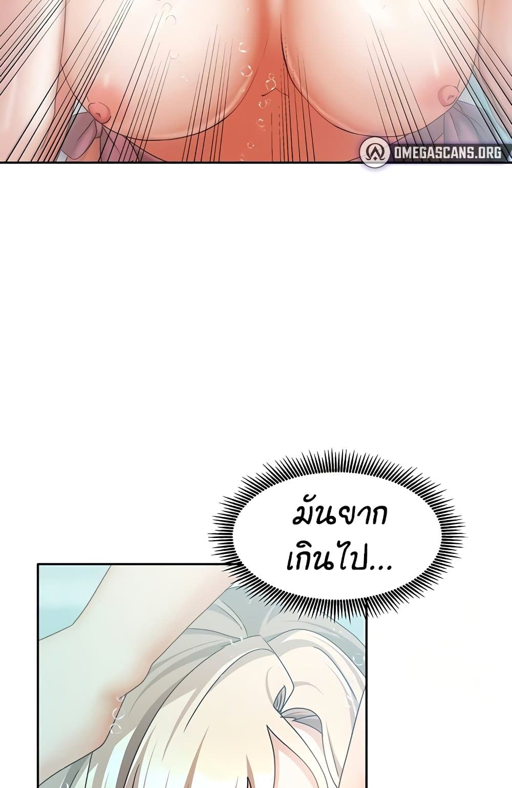 Living in Two Houses page 86