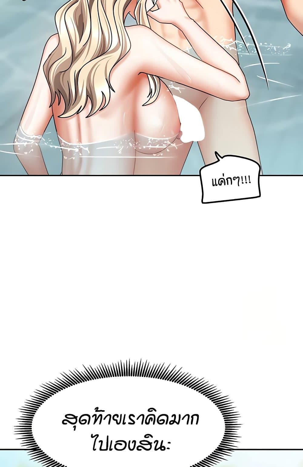 Living in Two Houses page 98