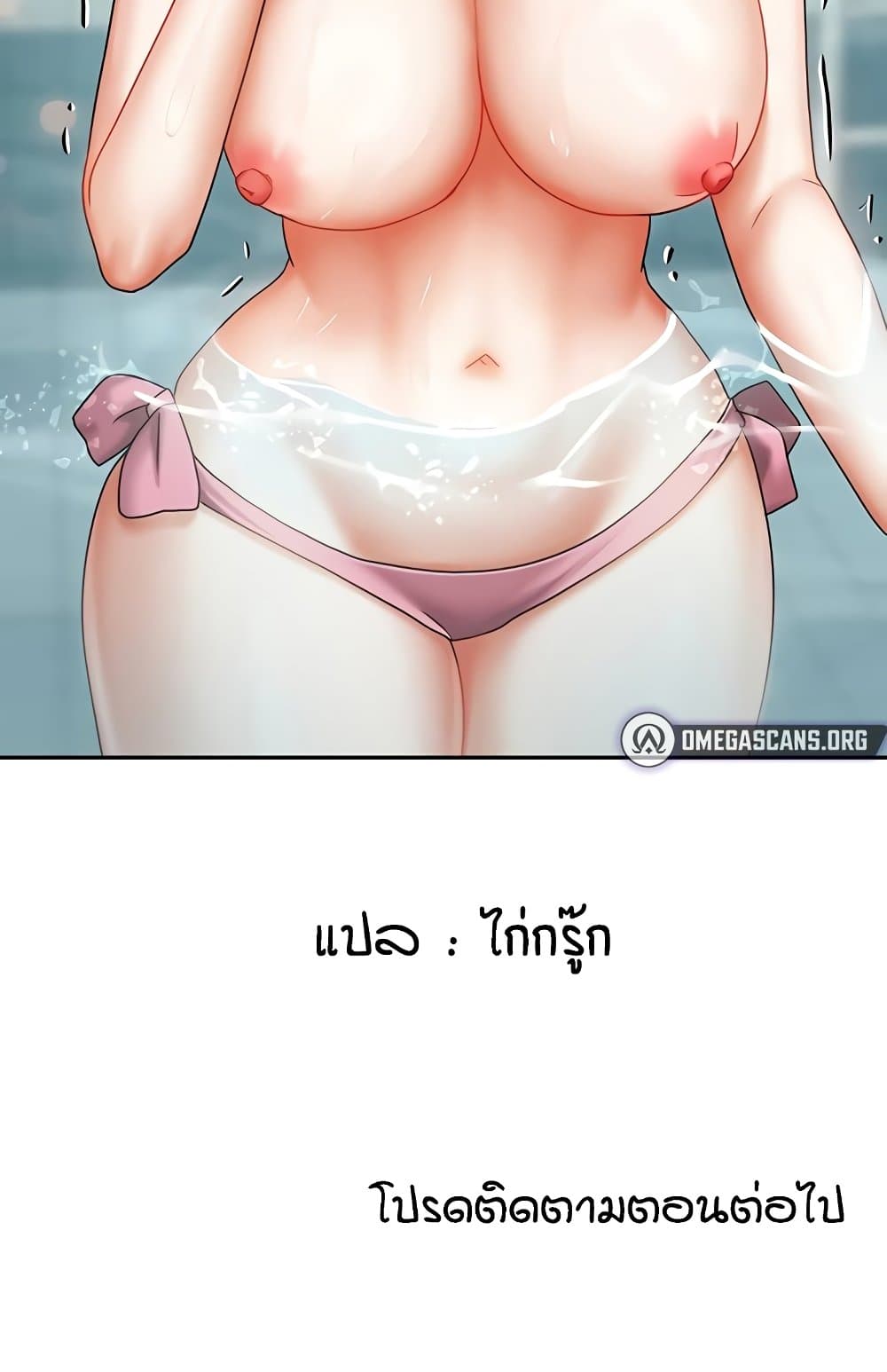 Living in Two Houses page 101