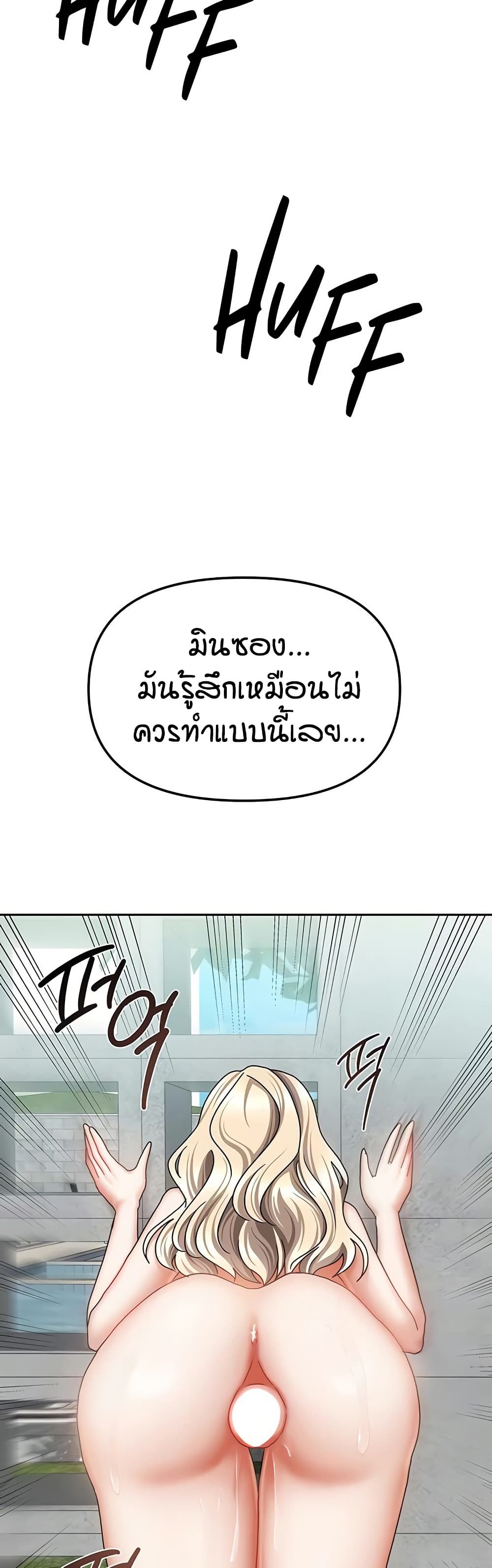 Living in Two Houses page 3