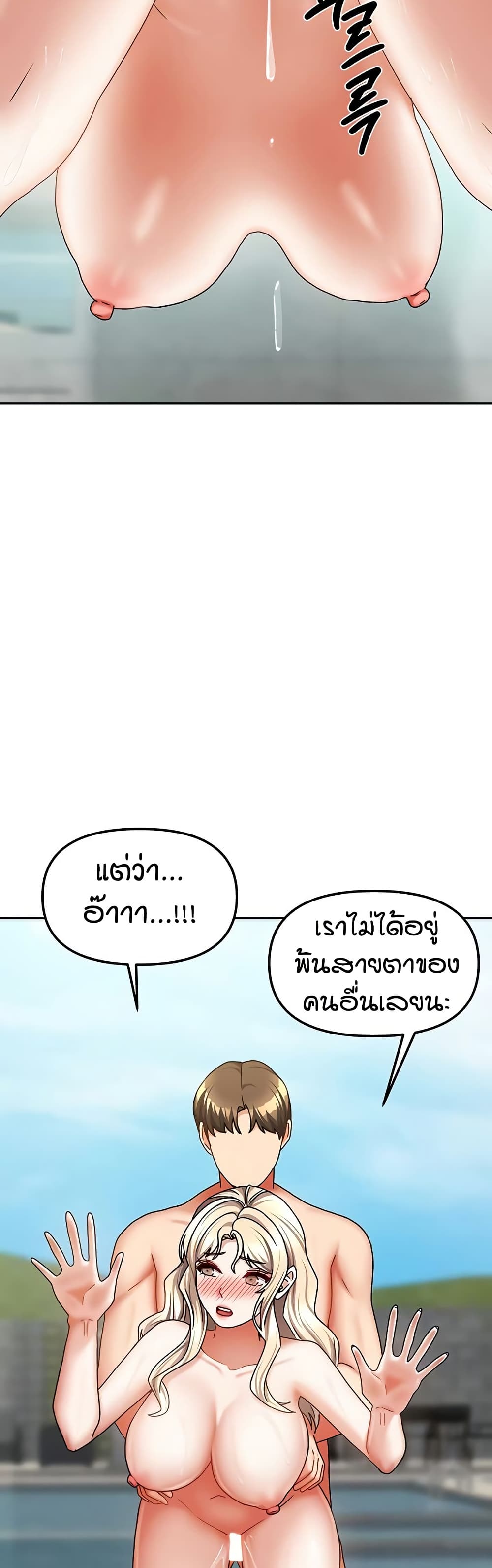 Living in Two Houses page 6