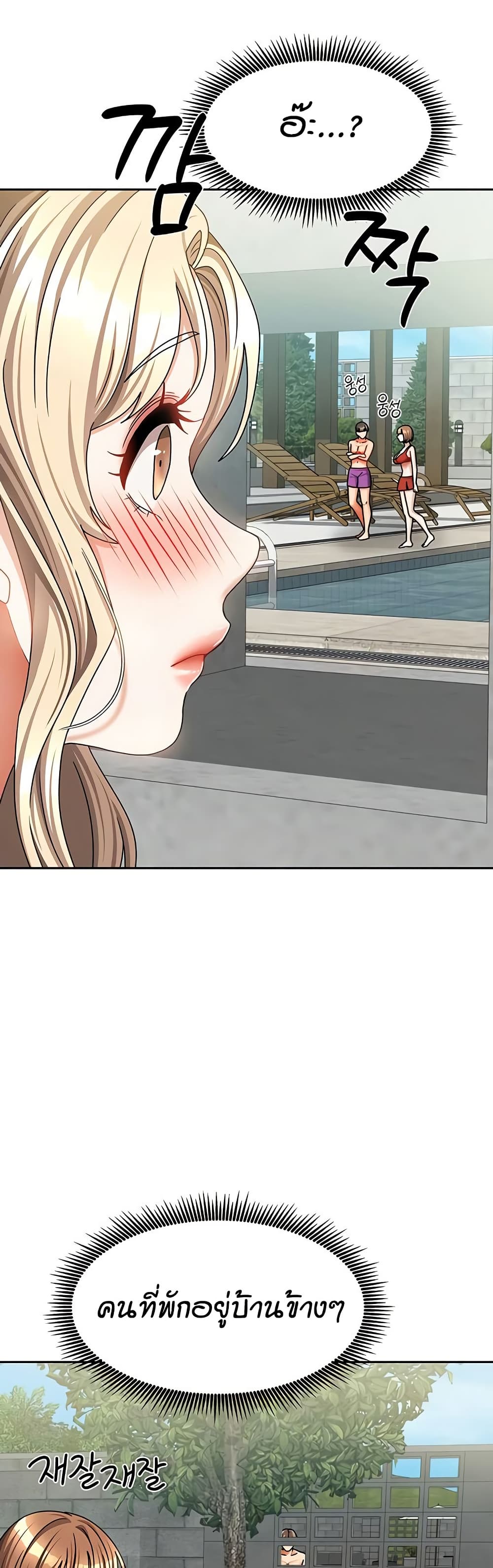Living in Two Houses page 14