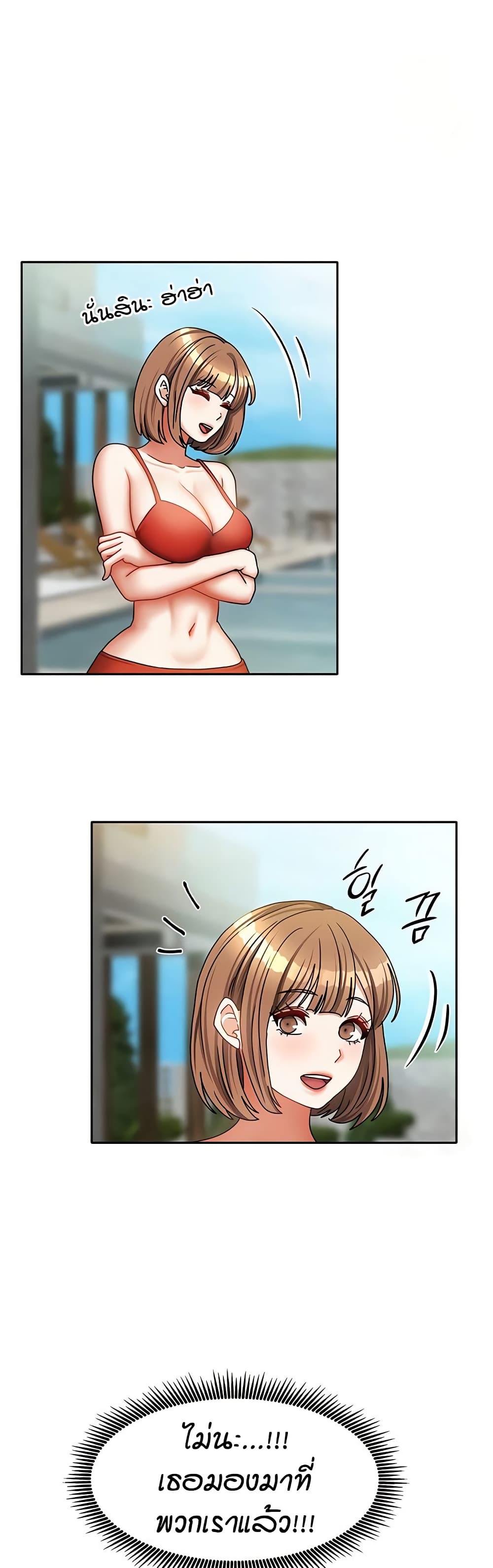 Living in Two Houses page 21