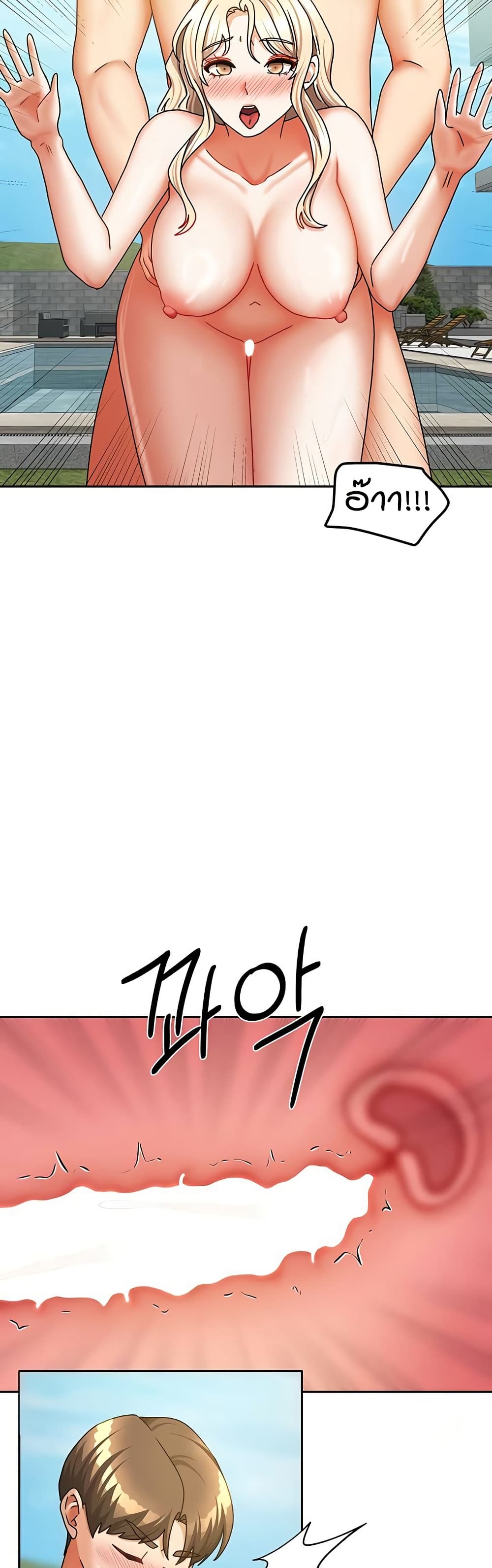 Living in Two Houses page 23