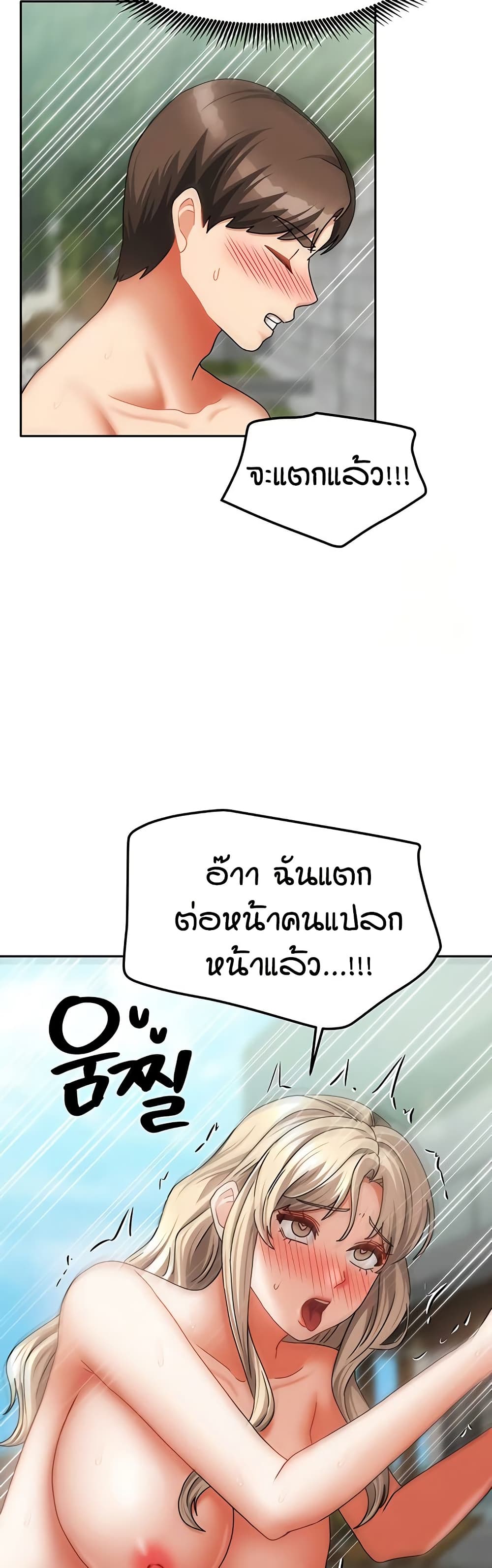 Living in Two Houses page 26