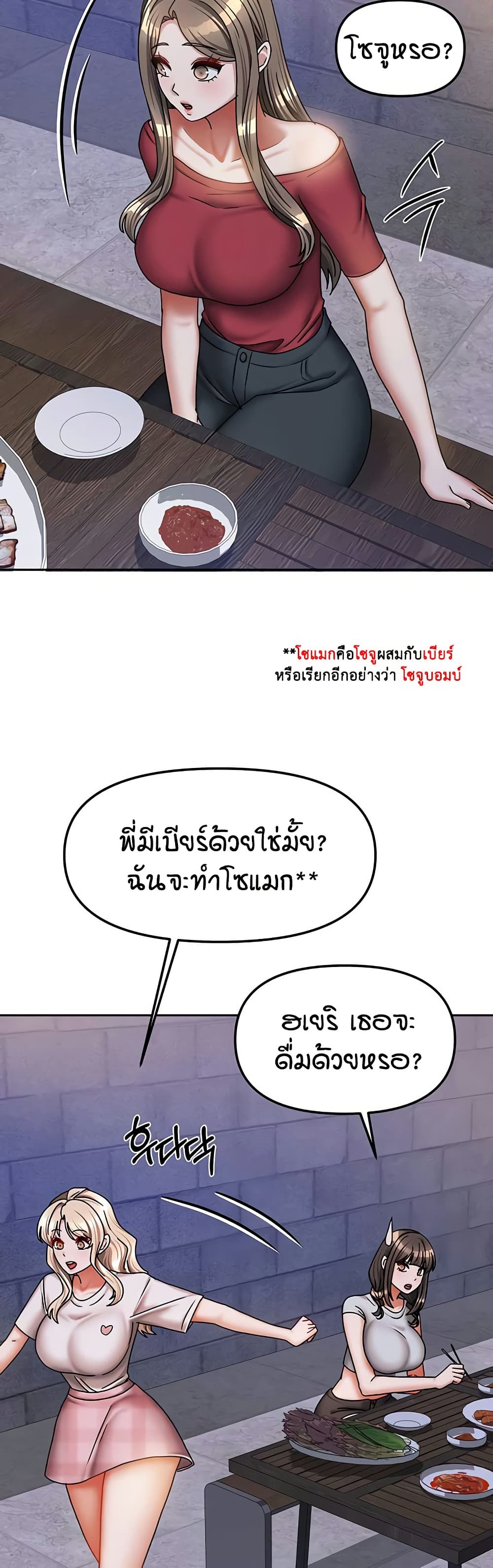 Living in Two Houses page 33