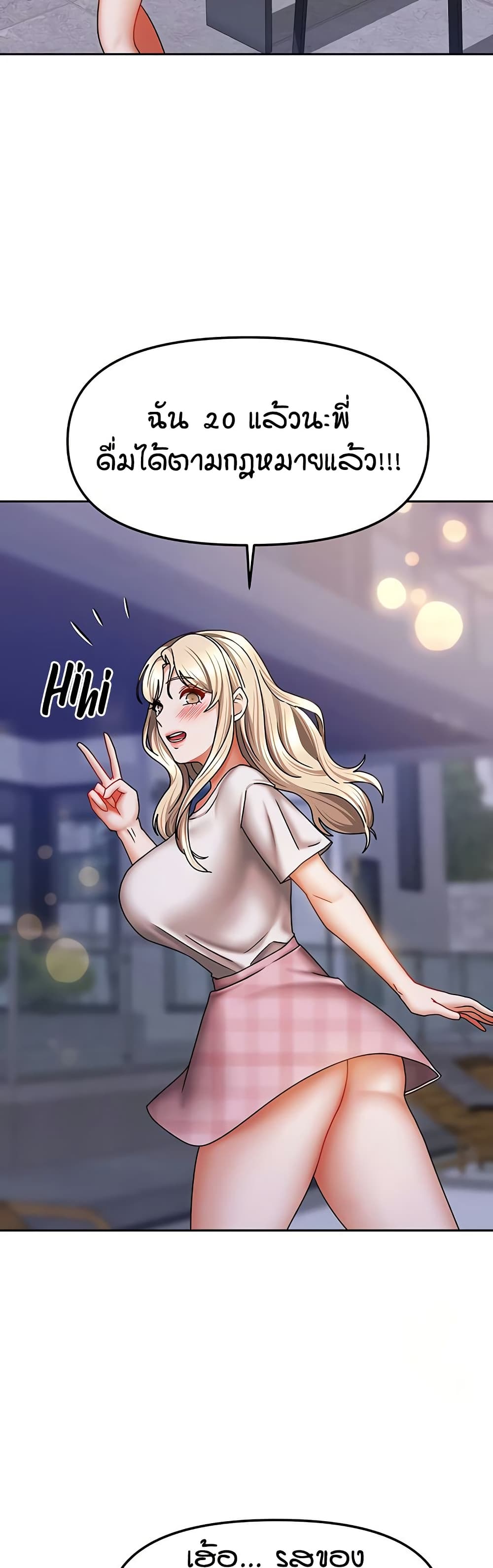 Living in Two Houses page 34