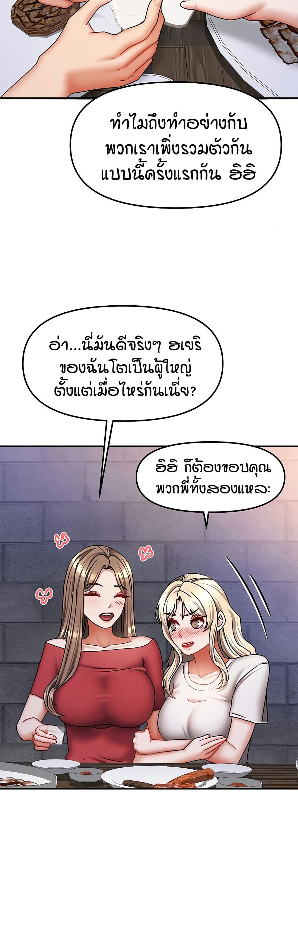 Living in Two Houses page 38