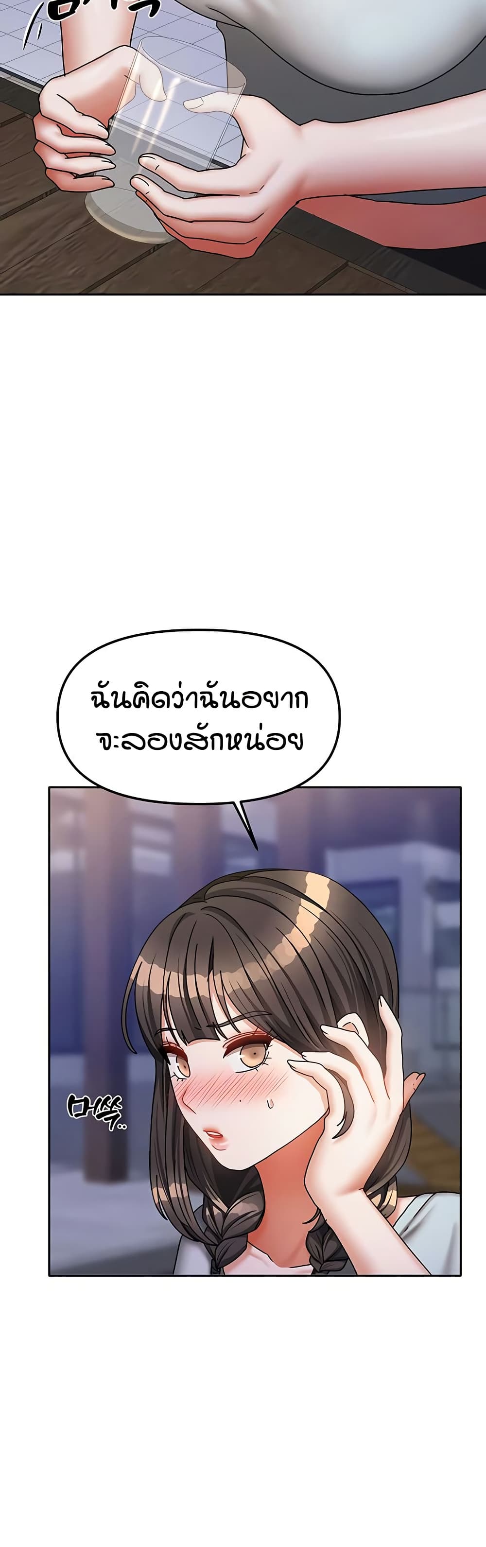 Living in Two Houses page 42