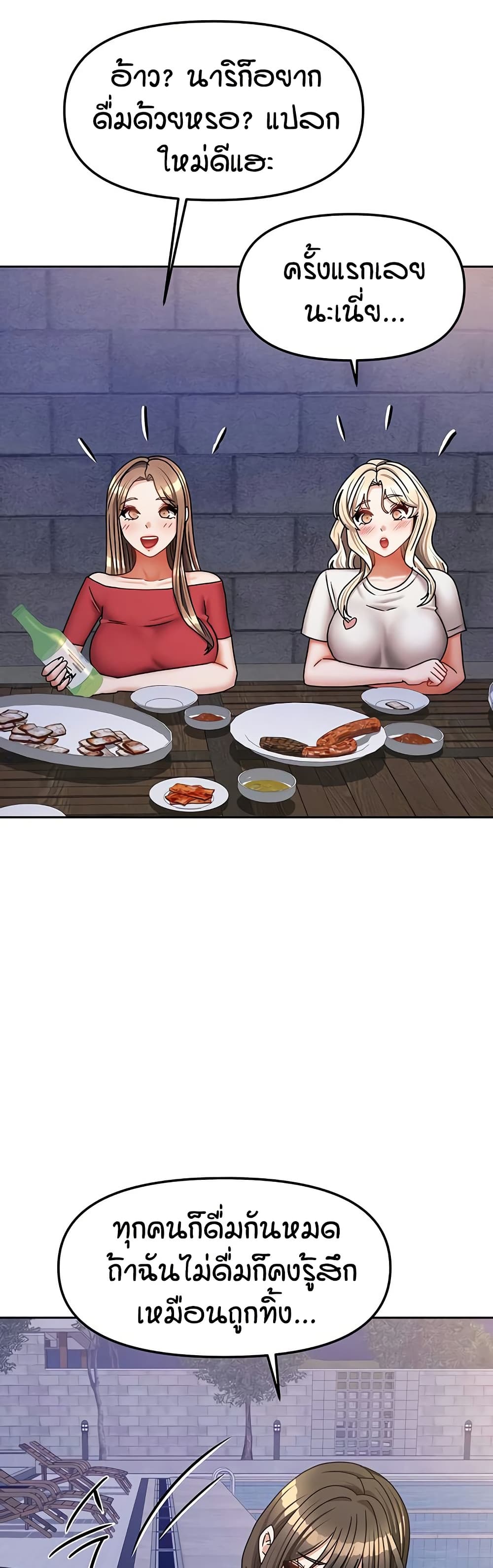 Living in Two Houses page 43