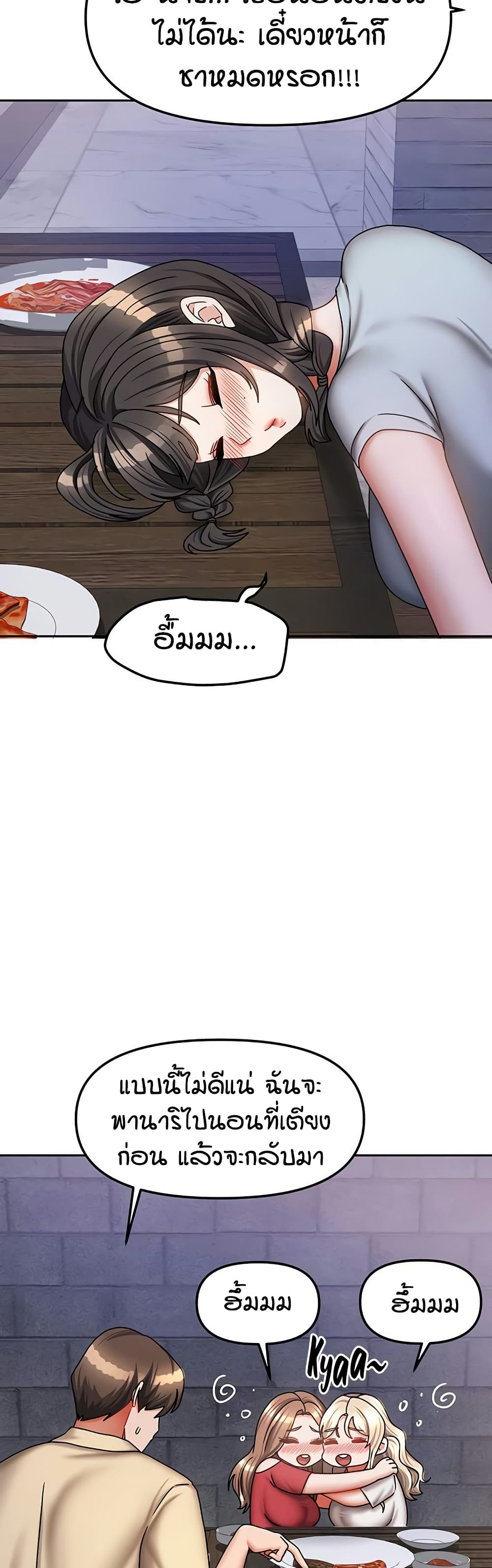 Living in Two Houses page 47