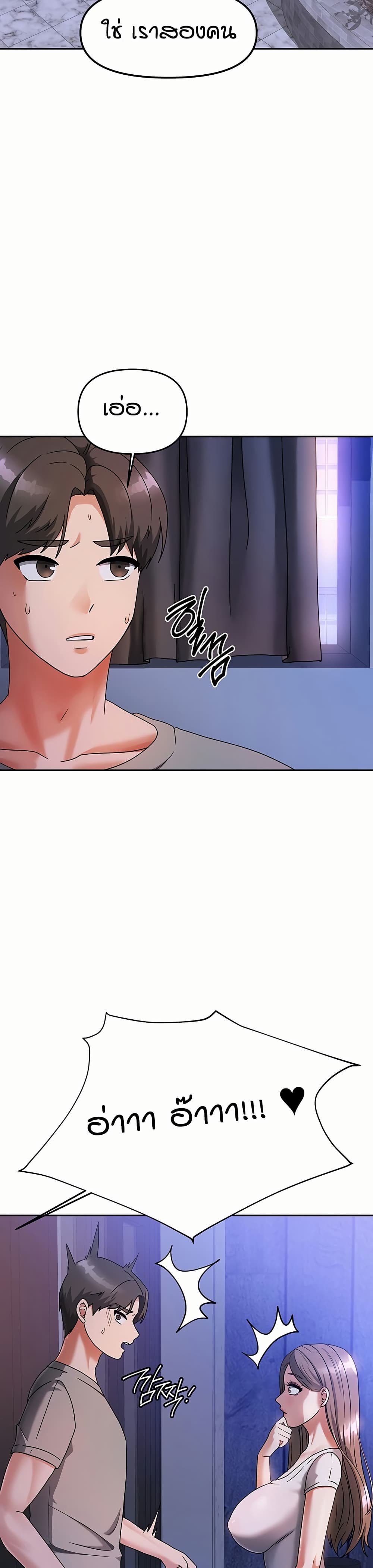 Living in Two Houses page 4