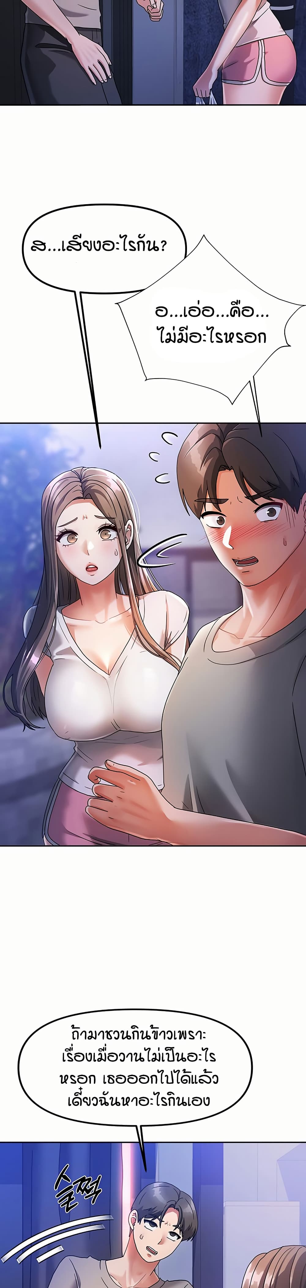 Living in Two Houses page 5