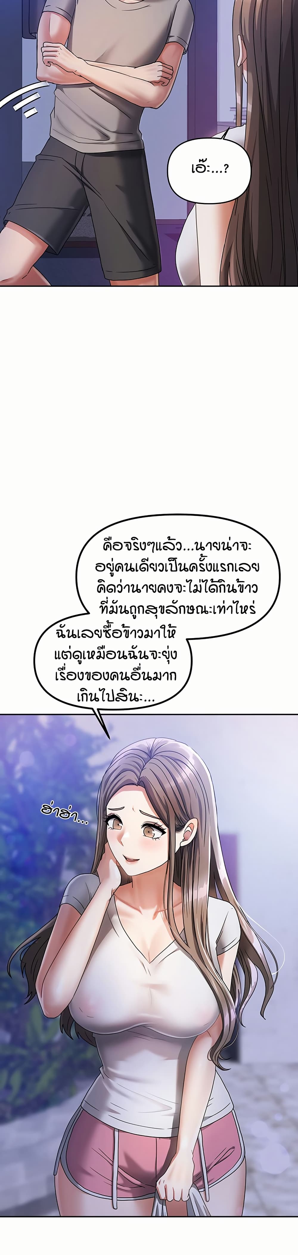 Living in Two Houses page 6
