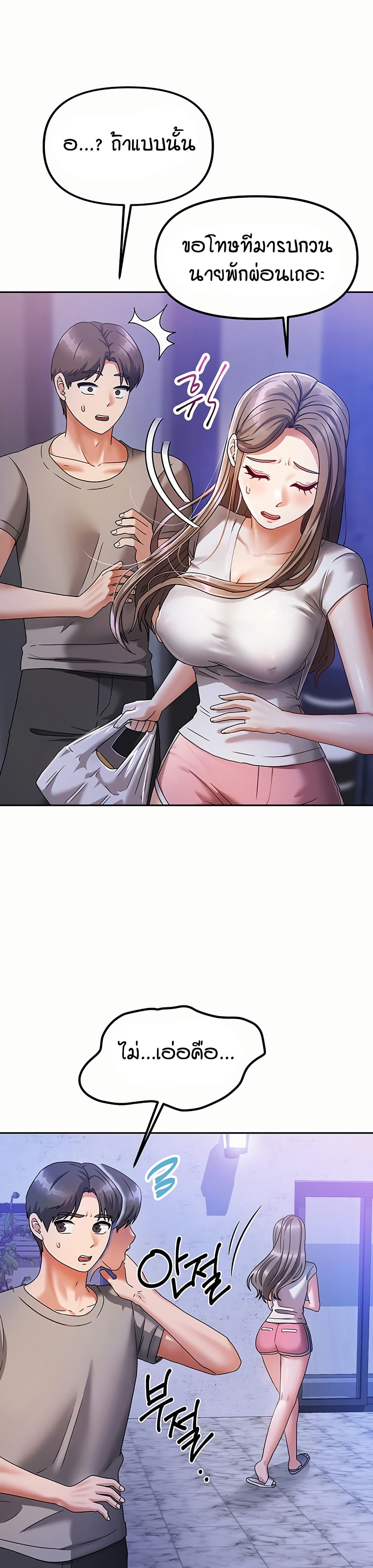 Living in Two Houses page 7