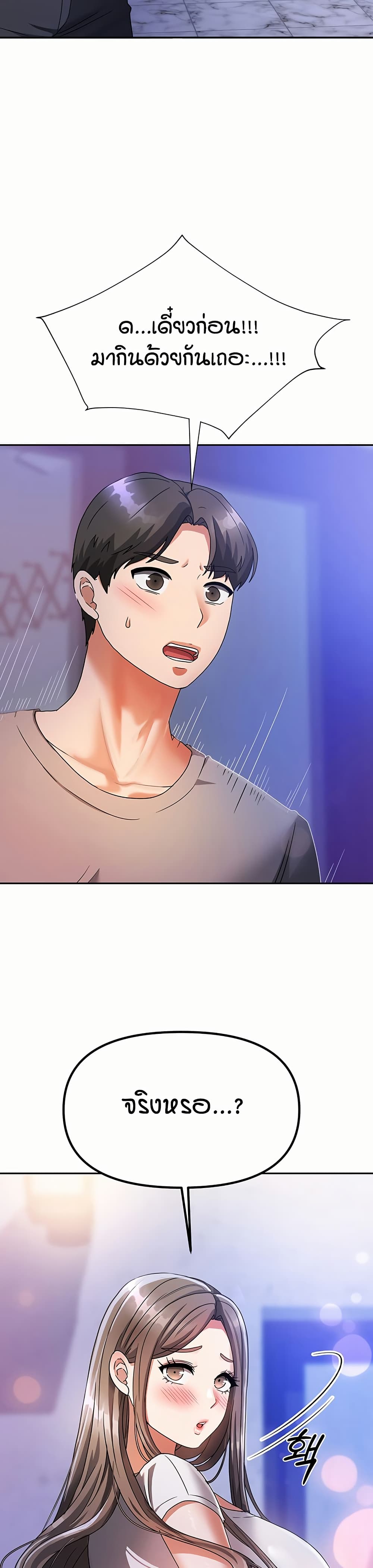 Living in Two Houses page 8