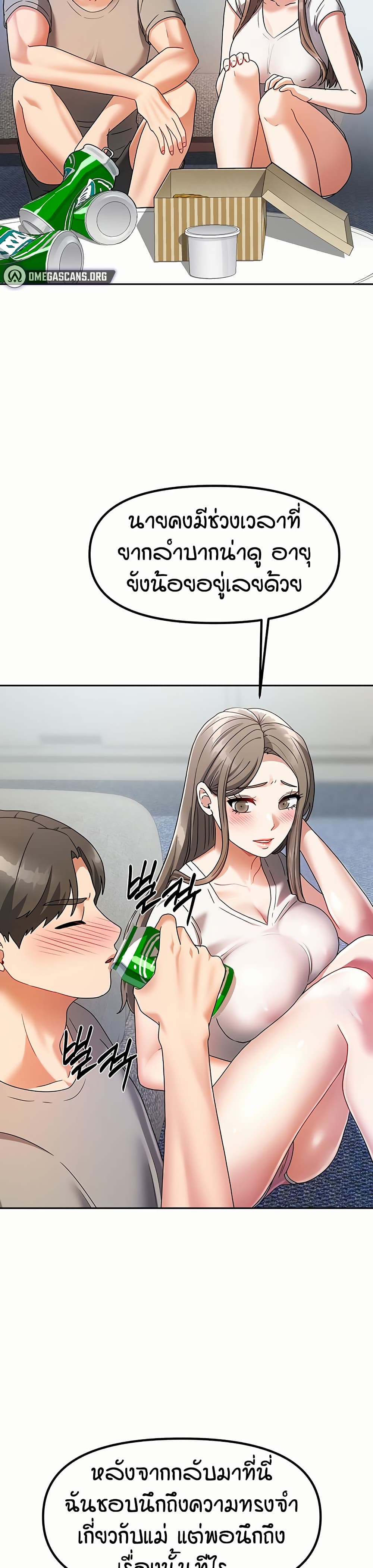 Living in Two Houses page 14