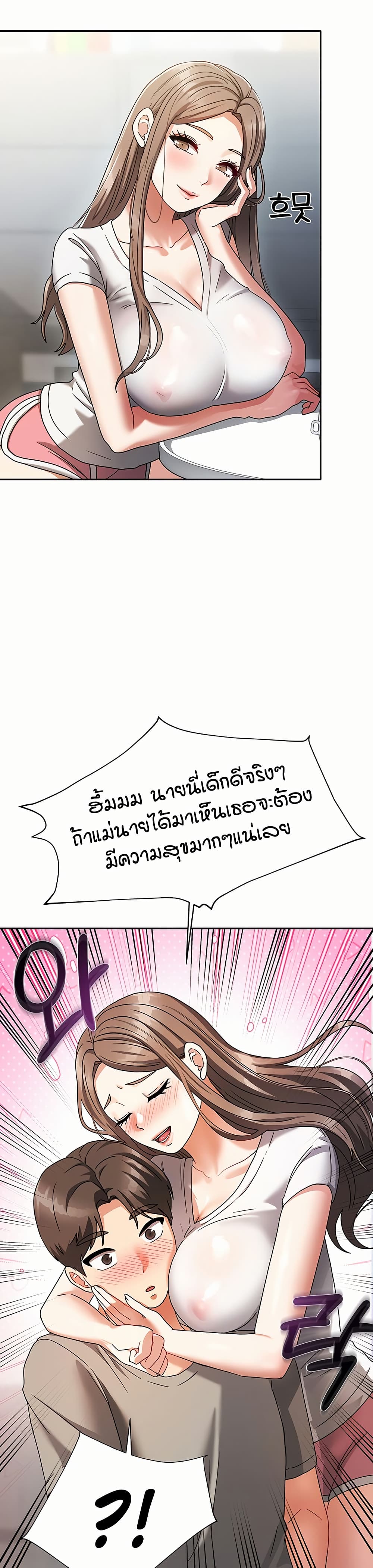 Living in Two Houses page 18