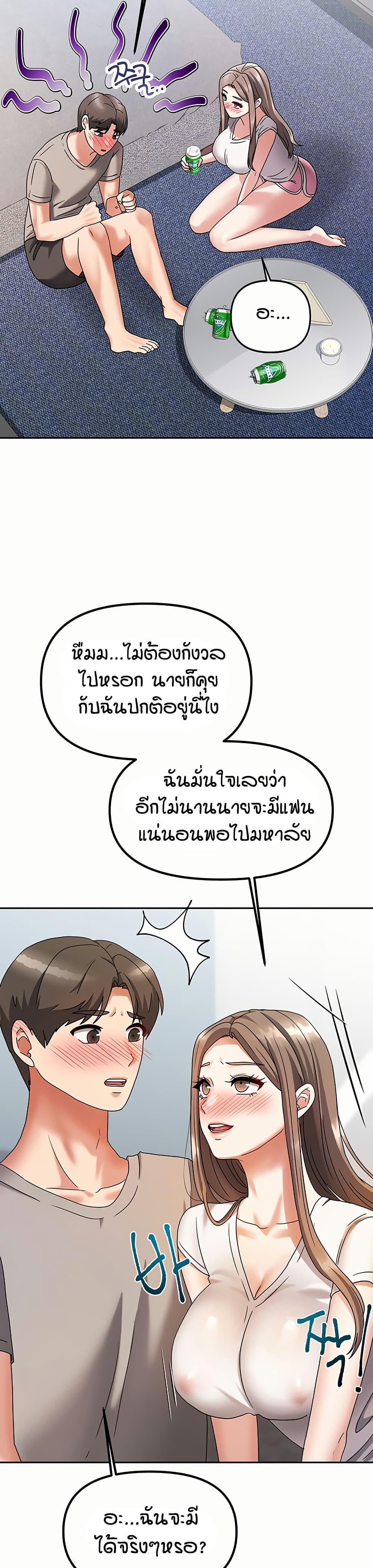 Living in Two Houses page 21