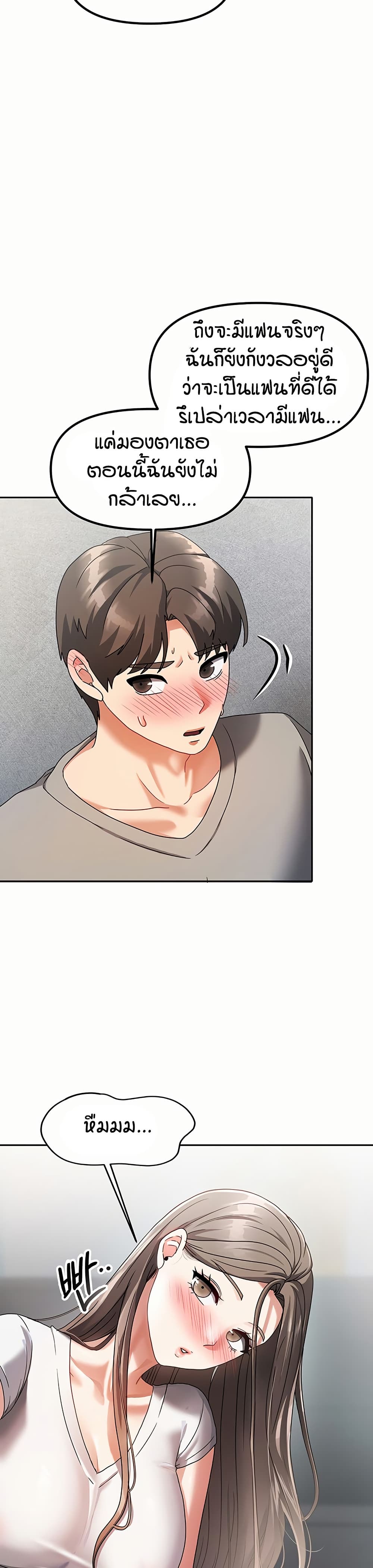 Living in Two Houses page 22