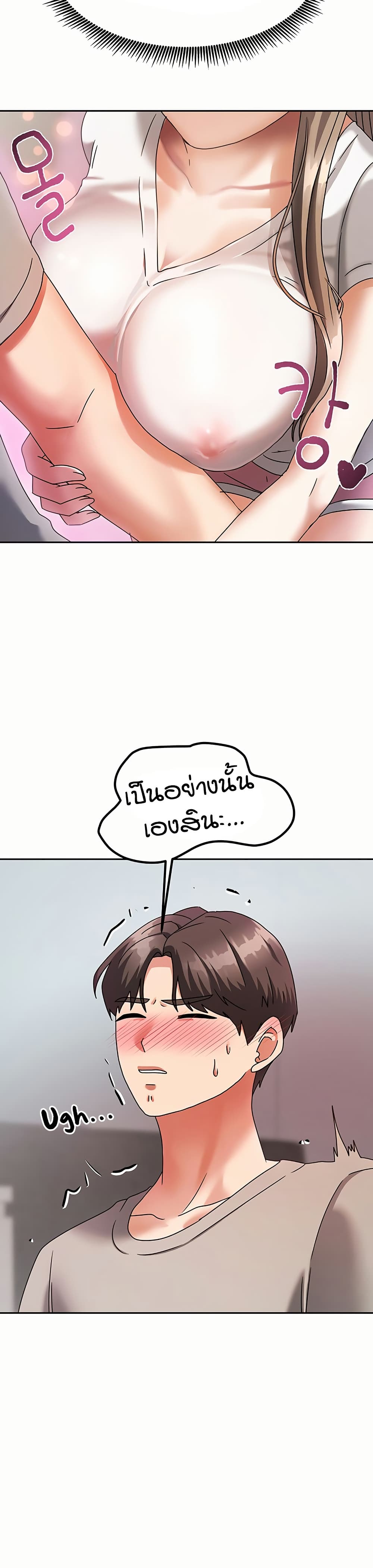 Living in Two Houses page 29