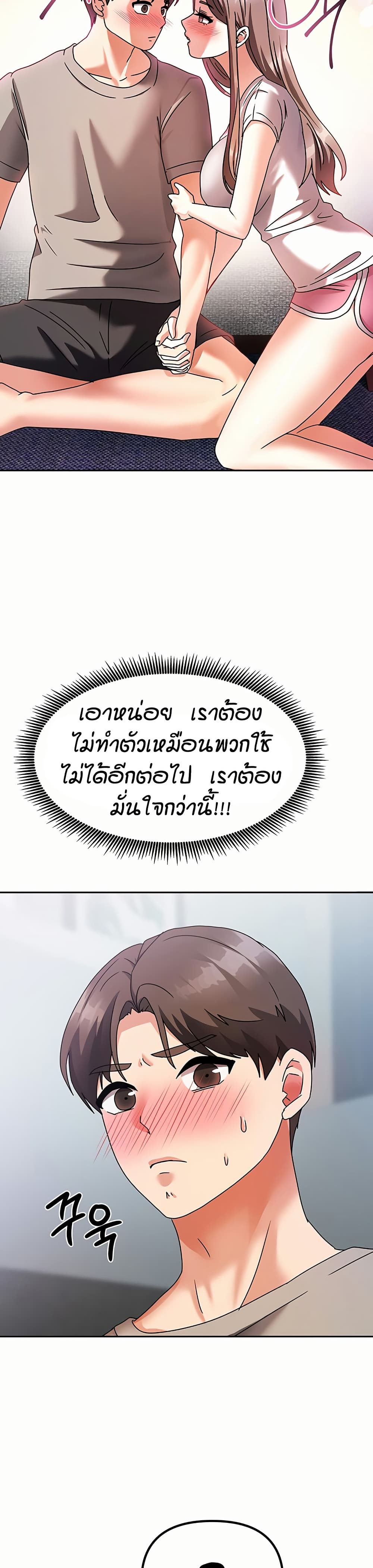 Living in Two Houses page 31