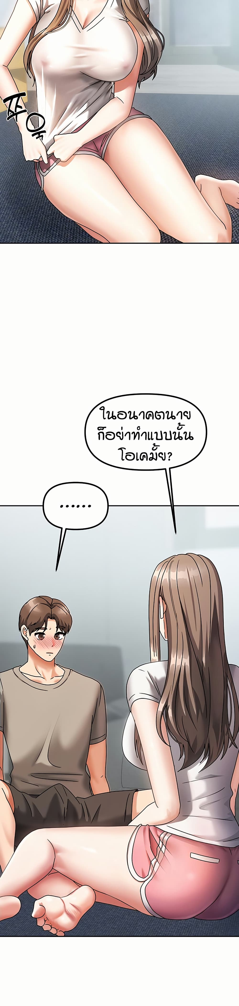 Living in Two Houses page 48