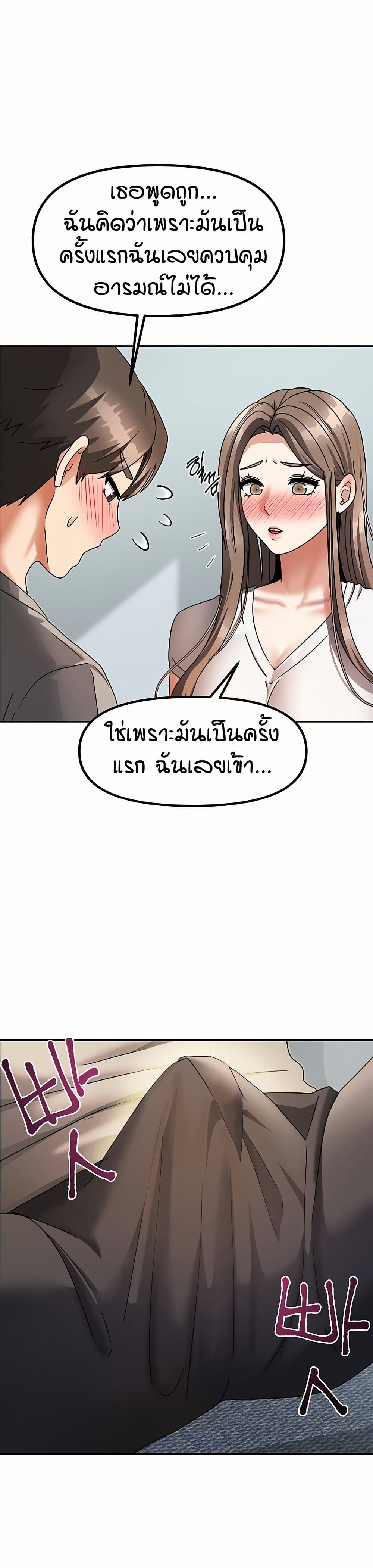 Living in Two Houses page 49