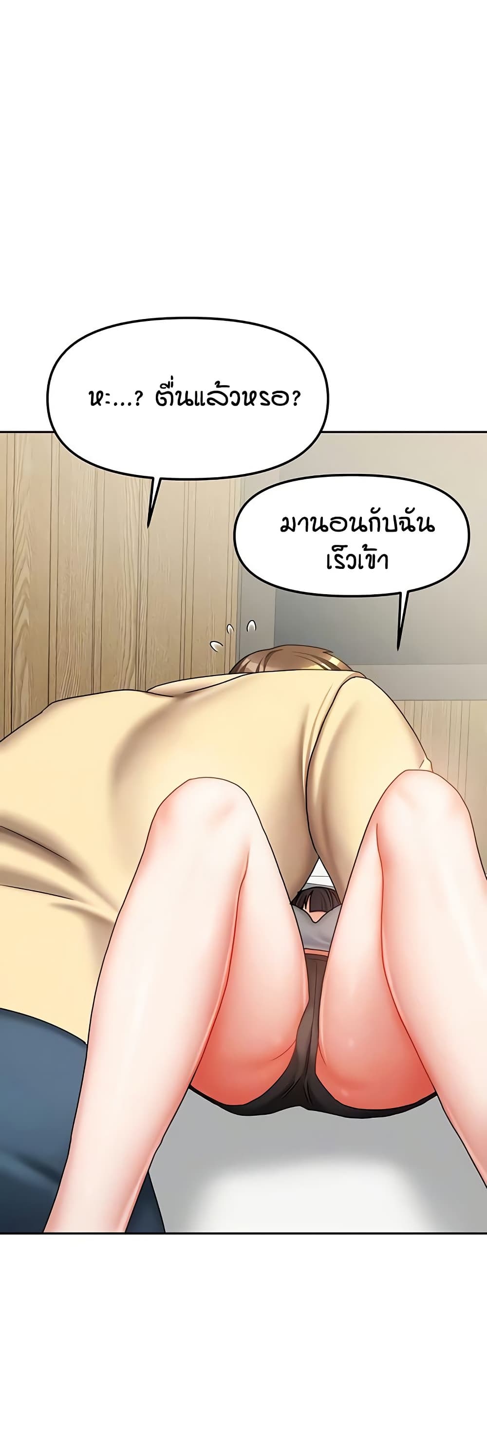 Living in Two Houses page 3