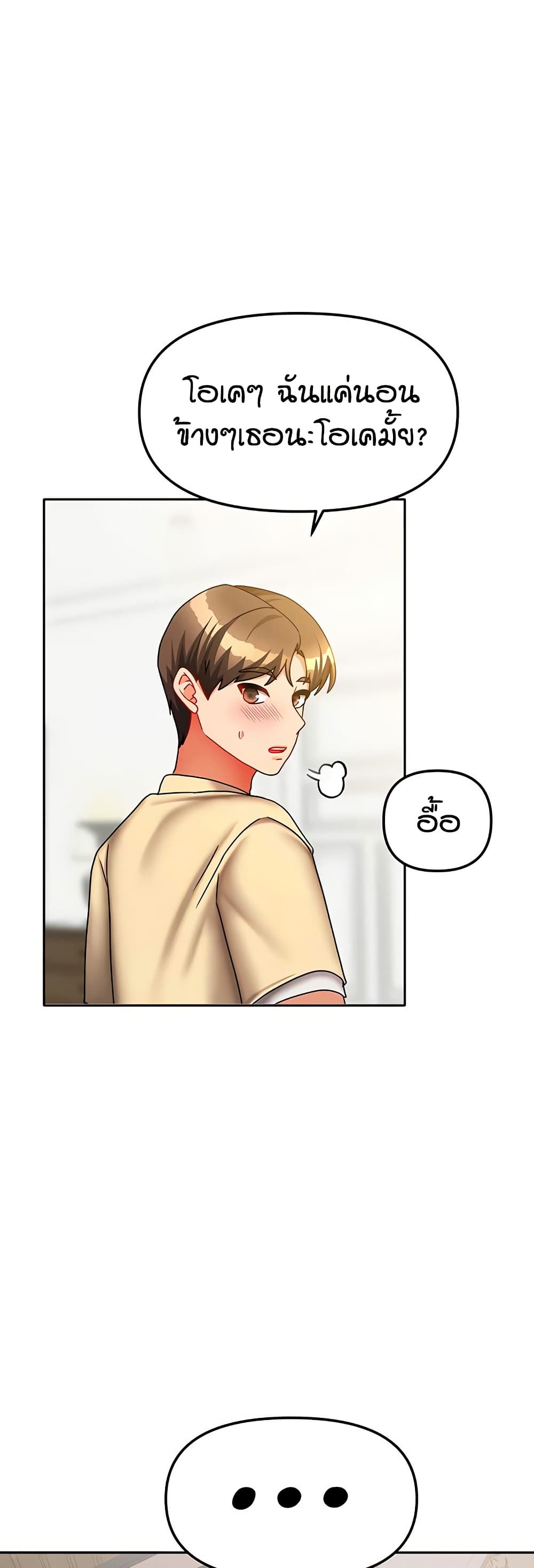 Living in Two Houses page 6