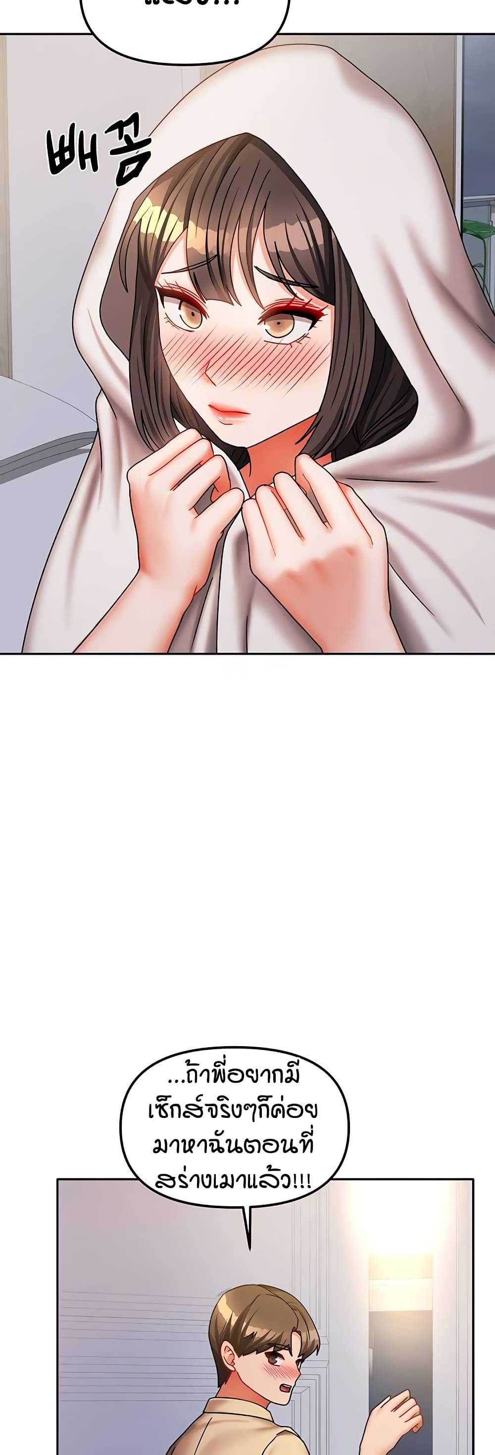 Living in Two Houses page 12