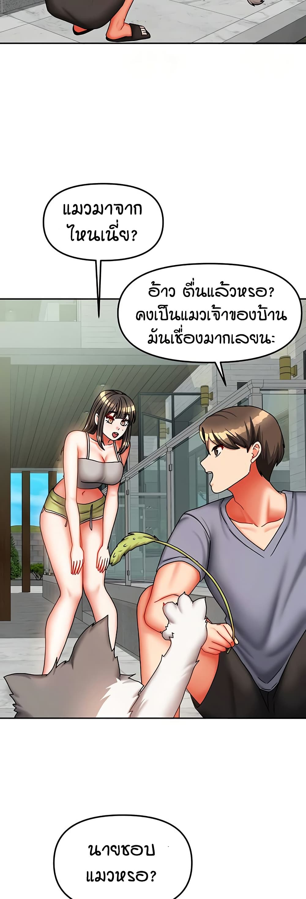 Living in Two Houses page 23