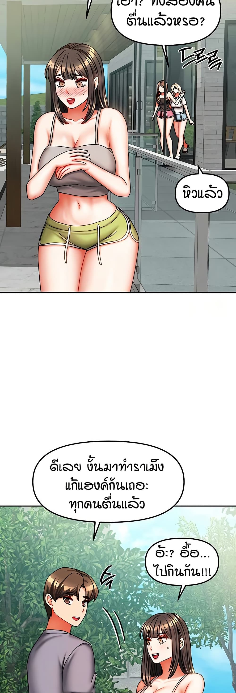 Living in Two Houses page 25