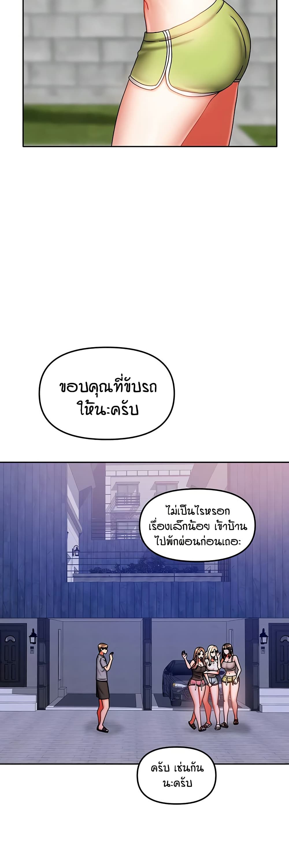 Living in Two Houses page 27