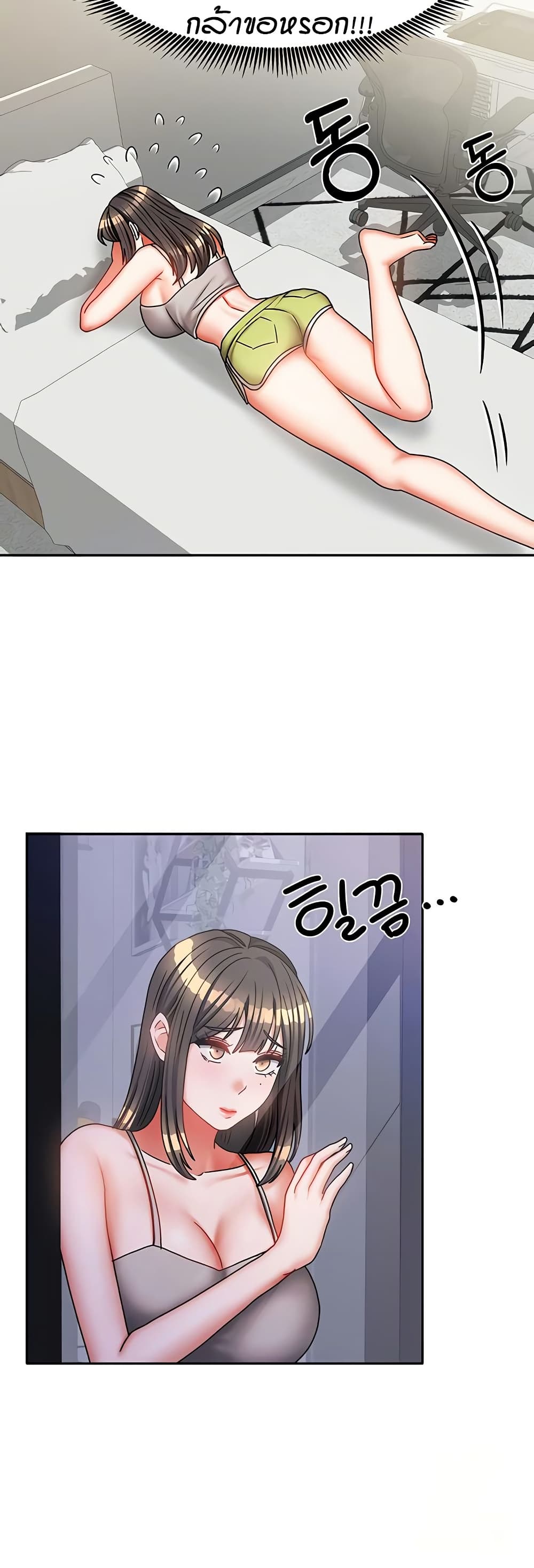 Living in Two Houses page 31