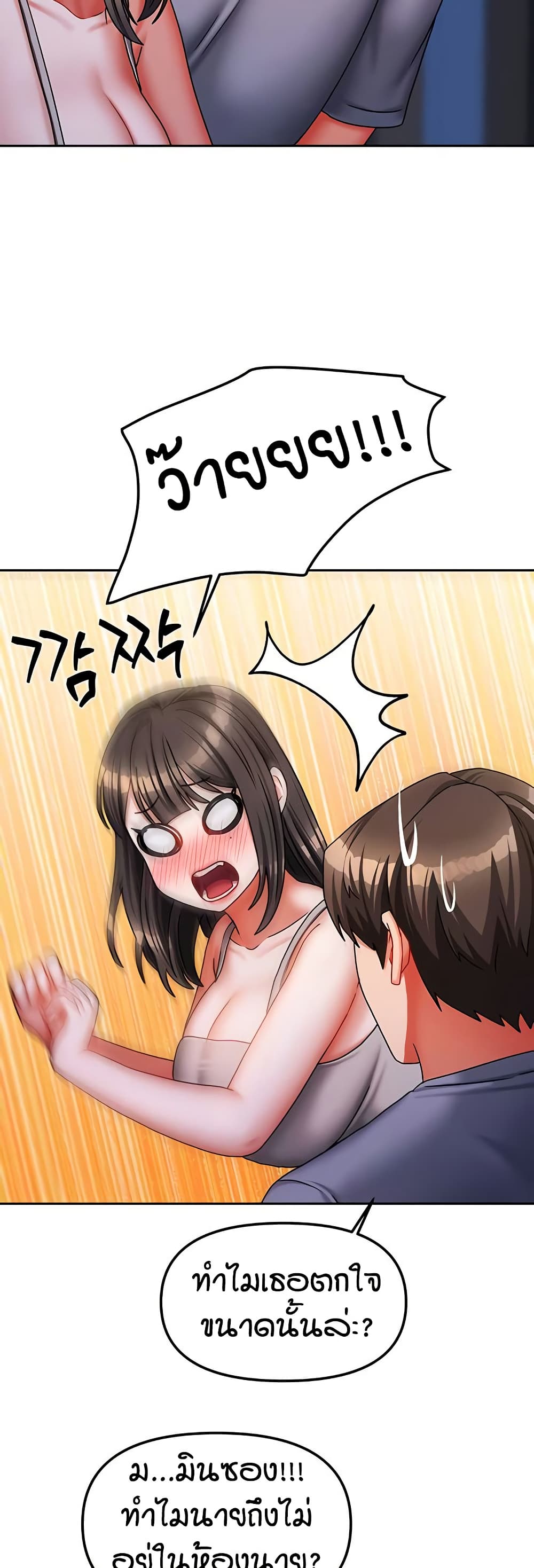 Living in Two Houses page 39