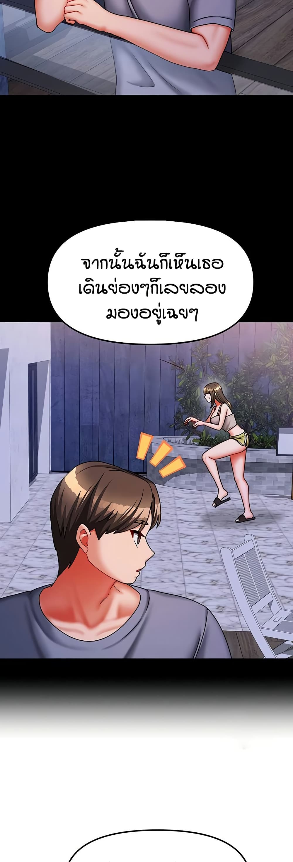 Living in Two Houses page 41