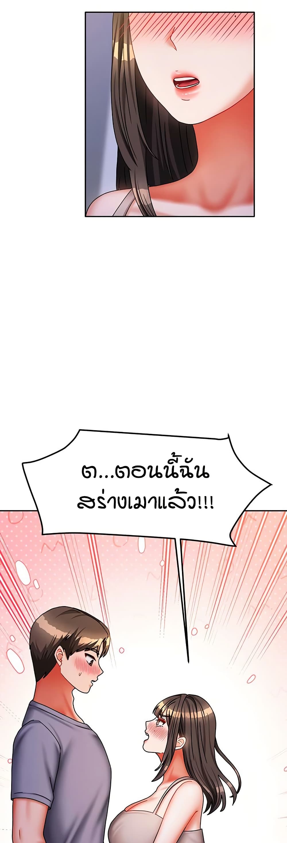 Living in Two Houses page 43