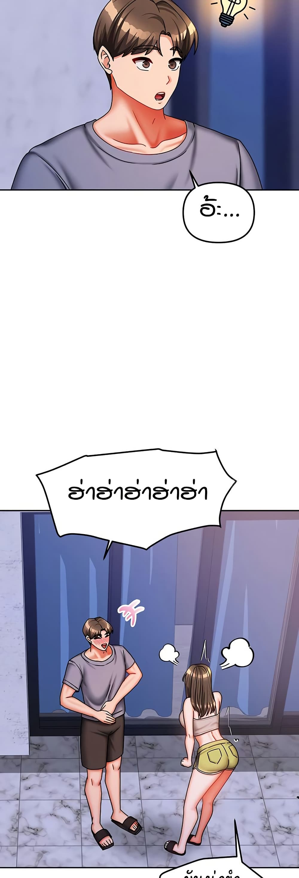 Living in Two Houses page 45