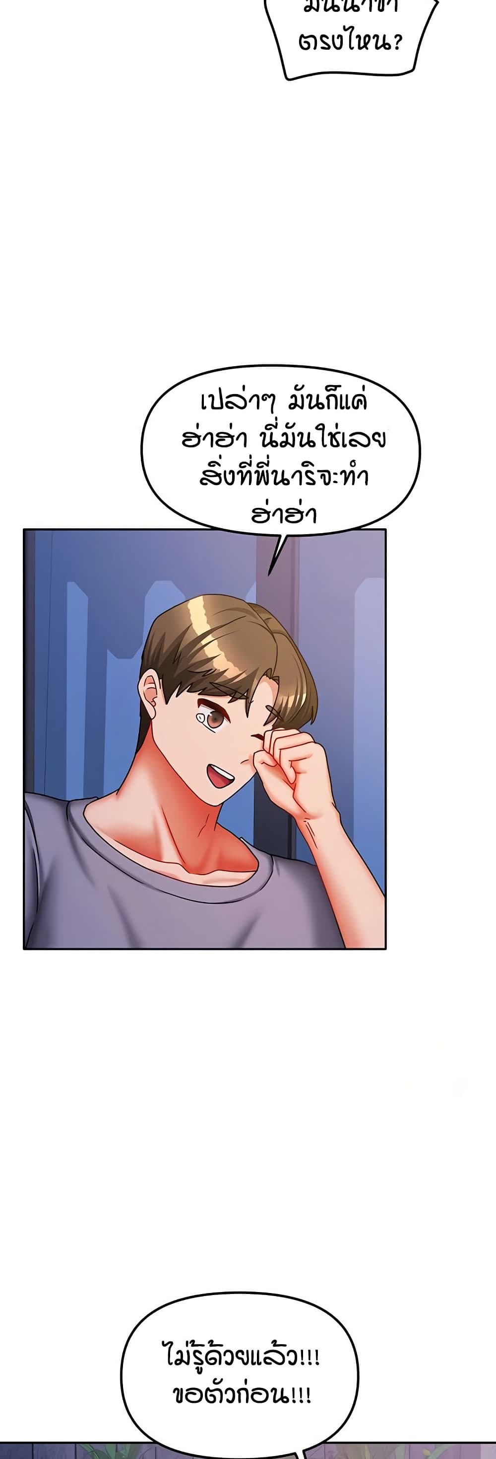 Living in Two Houses page 46
