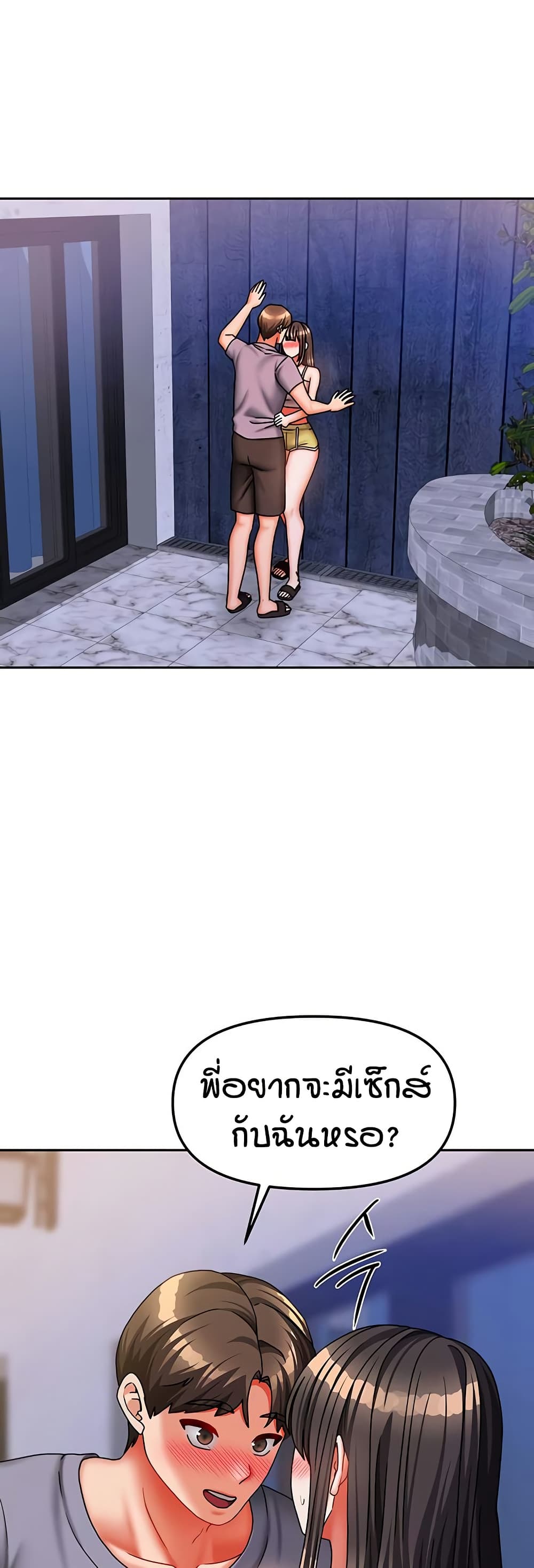 Living in Two Houses page 49