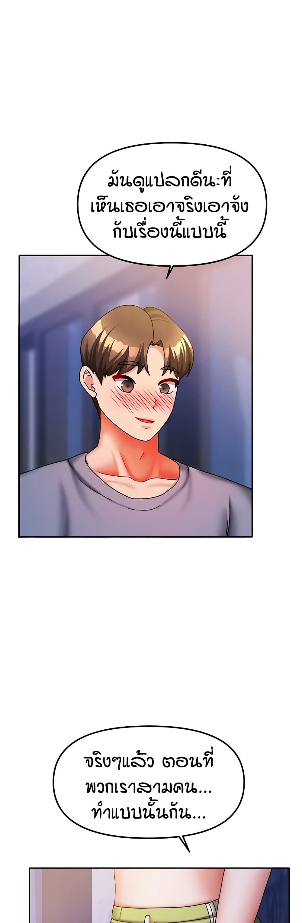 Living in Two Houses page 3