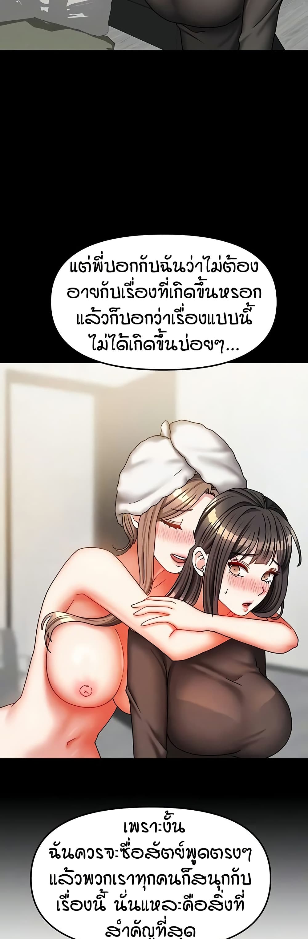 Living in Two Houses page 5