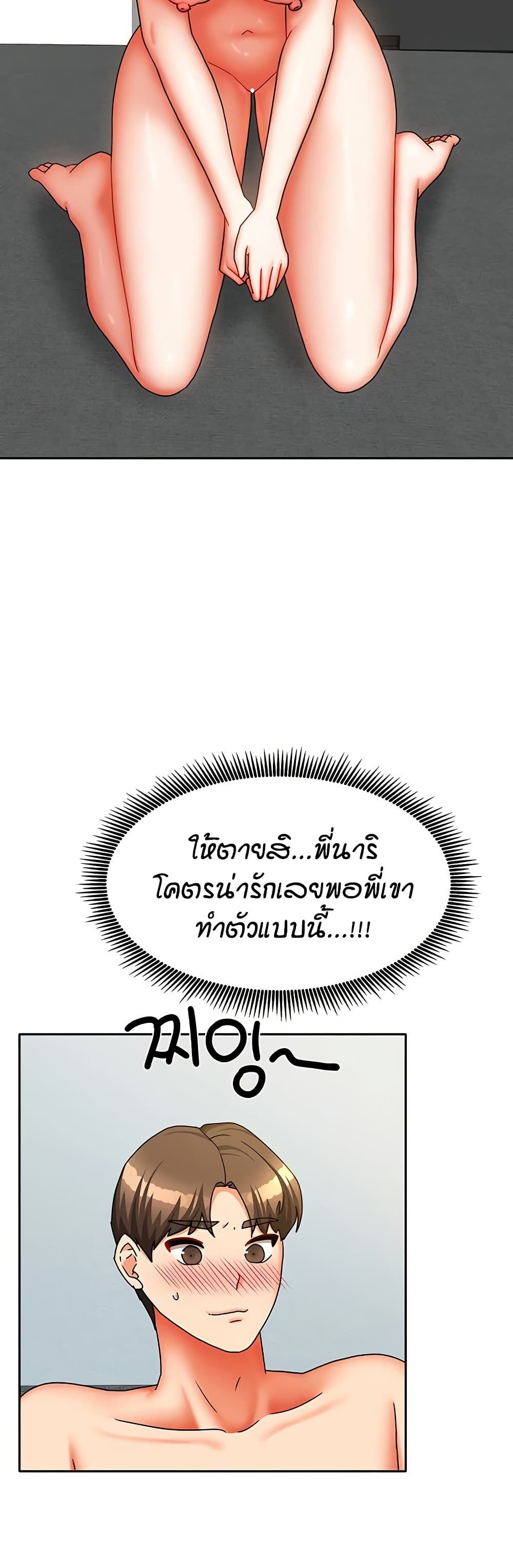 Living in Two Houses page 14