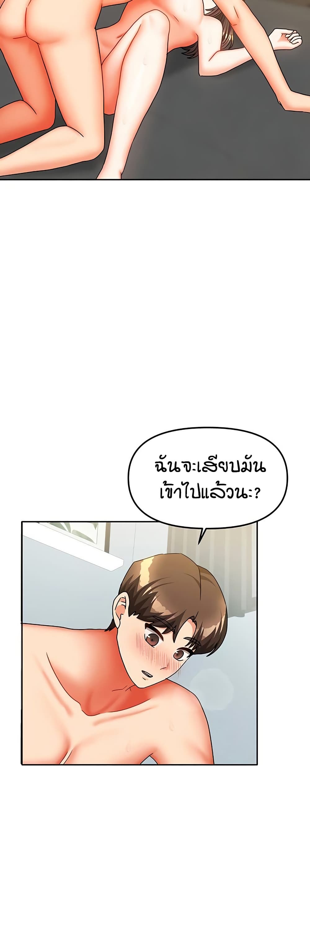 Living in Two Houses page 22